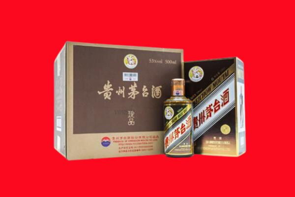 崆峒区高价求购回收珍品茅台酒